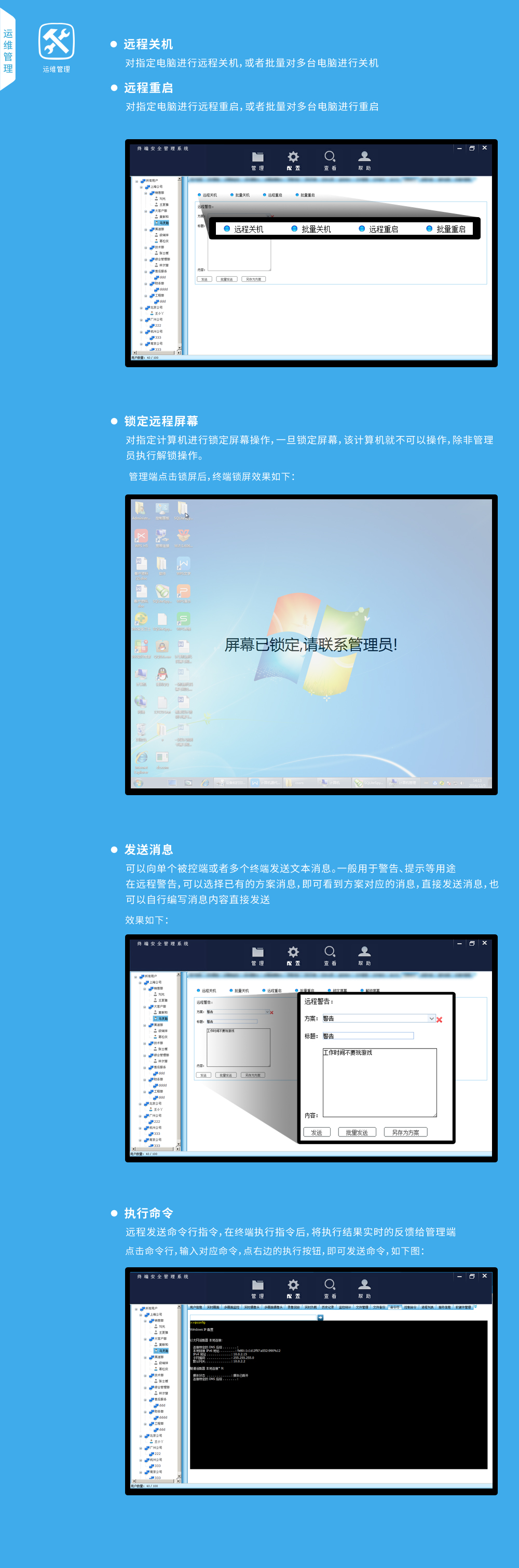 2運維管理.jpg