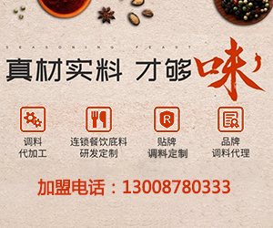 调味品店加盟