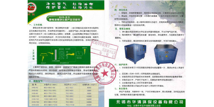 惠山區制藥業油煙凈化器設備