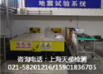 上海模拟地震实验