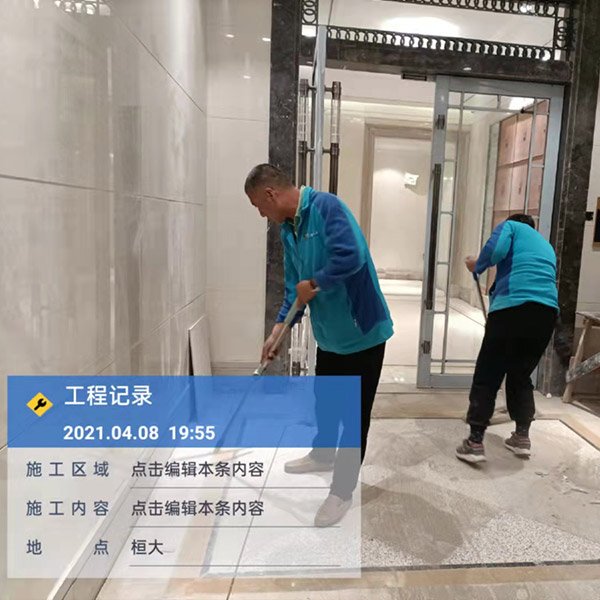 開荒保潔