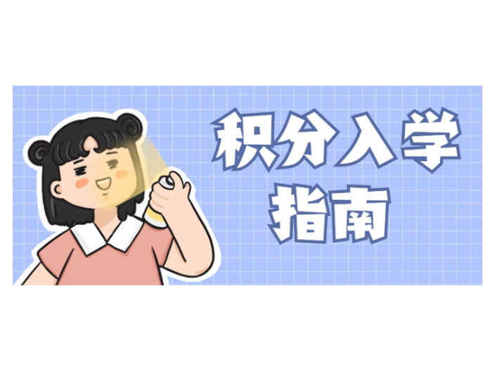 中山东区子女投靠入户多少钱