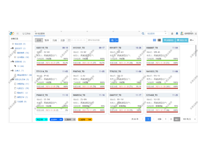 寧波模具公司模具ERP解決方案