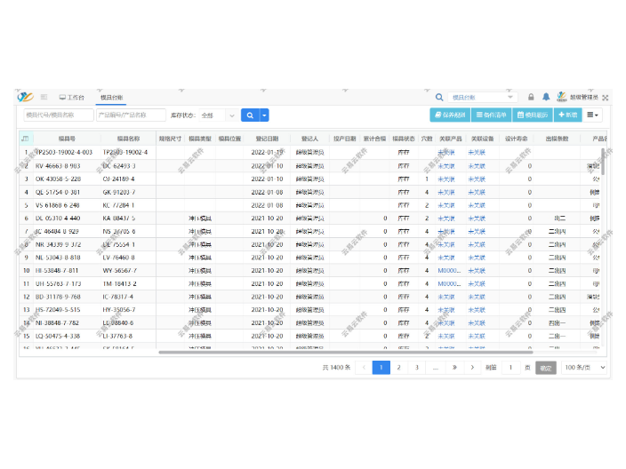 杭州吹塑模具ERP工程管理,模具ERP