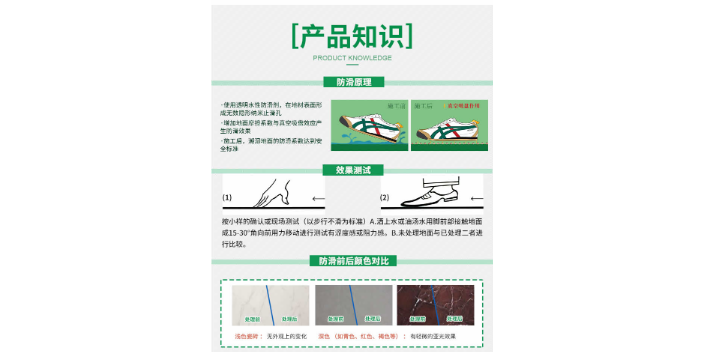 佛山室外防滑液报价 服务至上 深圳市妍姿科技供应