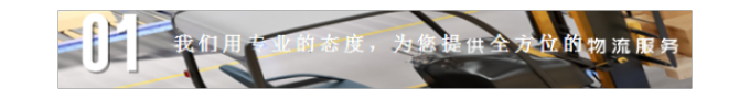 客户至上精诚服务