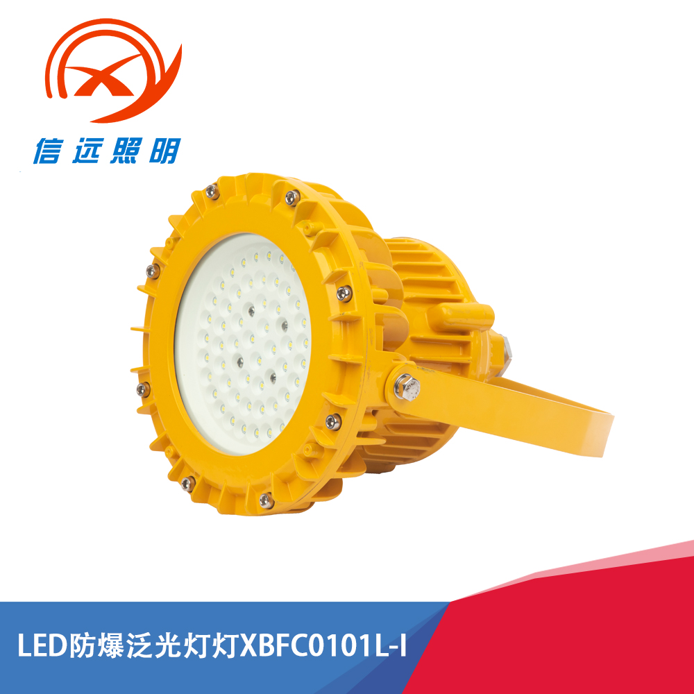 LED防爆灯 LED防爆灯