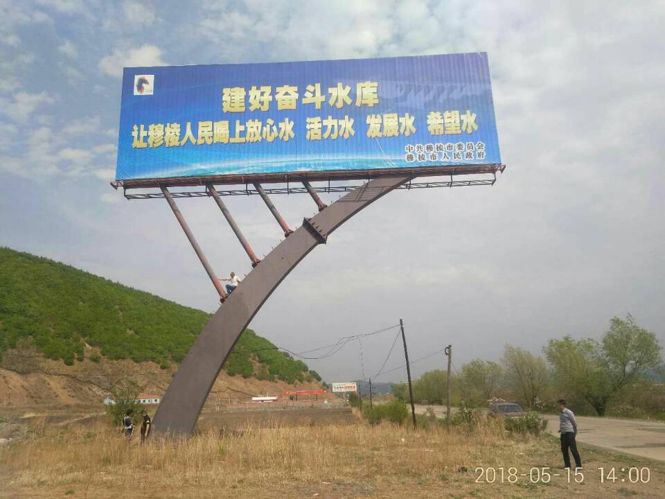 牡丹江穆棱县厢式结构广告牌