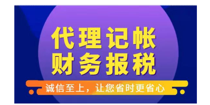 深圳海關記賬報稅機構