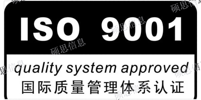 南京做ISO9001申請條件