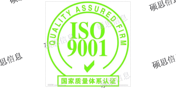 安徽ISO9001哪家好,ISO9001