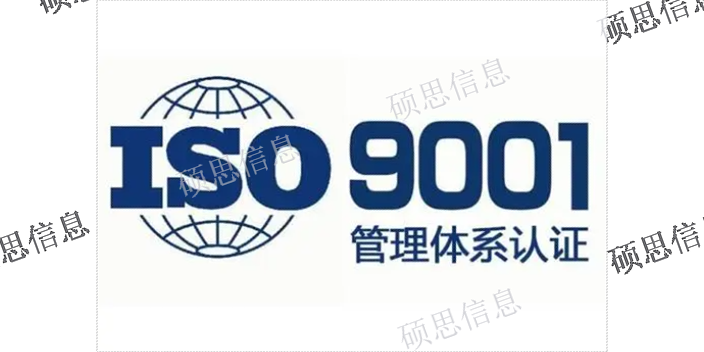 安徽ISO9001哪家好,ISO9001
