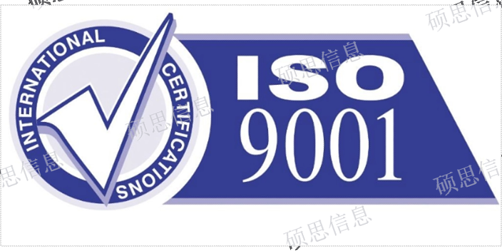 苏州信息化ISO9001认证 CMMI周期短 江苏硕思信息供应