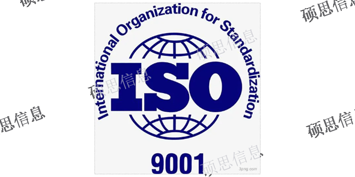 无锡辅导ISO9001有哪些,ISO9001