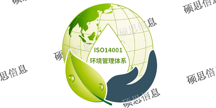 湖北实施ISO14001申请条件 CCRC保过 江苏硕思信息供应
