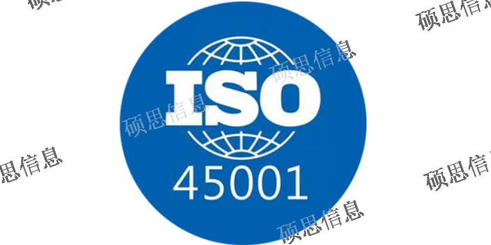 苏州ISO45001费用 DCMM补贴高 江苏硕思信息供应