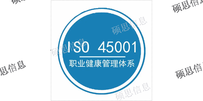 标準化ISO45001包括什麼