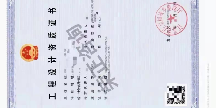 无锡资质标准设计资质需要哪些手续