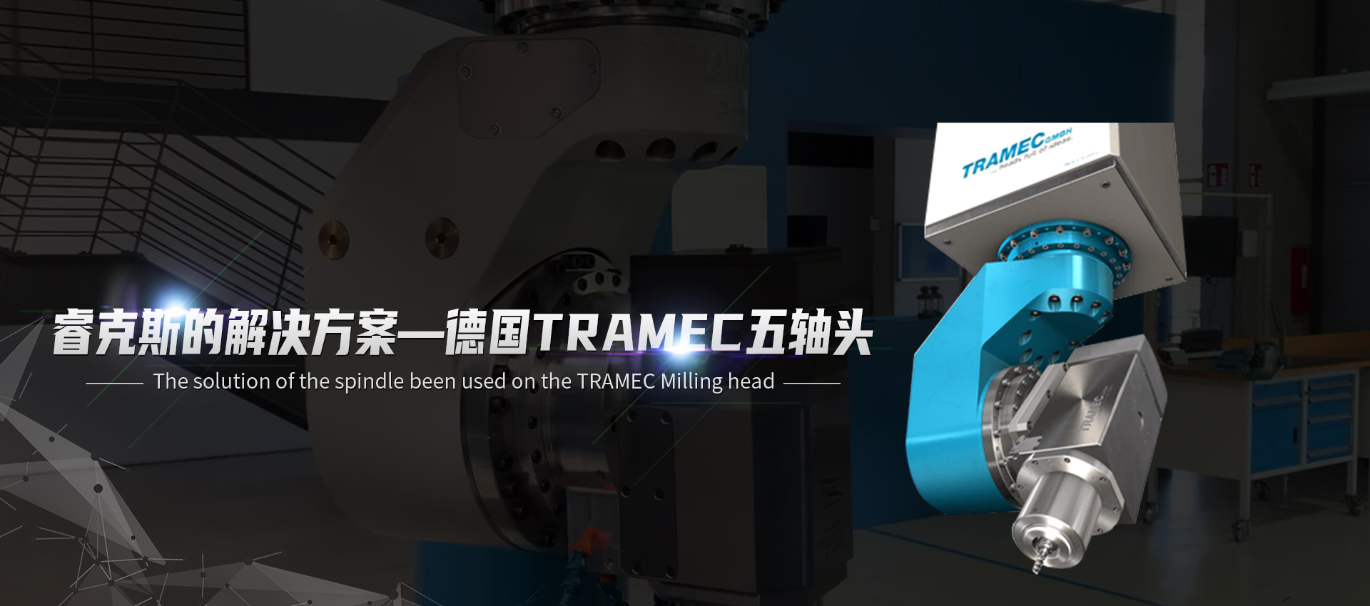 上海天斯甲精密機械有限公司