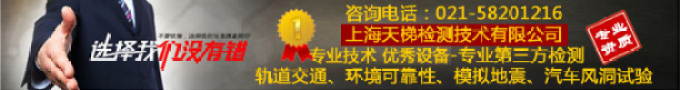 上海可靠性检测