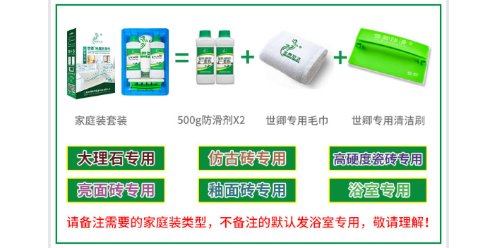 無錫地板磚防滑劑銷售 誠信互利 深圳市妍姿科技供應