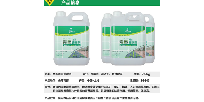 荆州瓷砖强力去油清洗剂厂家 服务为先 深圳市妍姿科技供应
