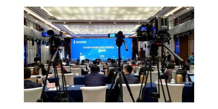 江苏zoom会议直播靠谱,会议直播