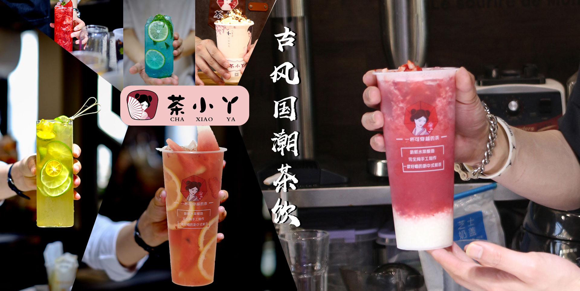 茶小丫專業提供成都咖啡培訓服務
