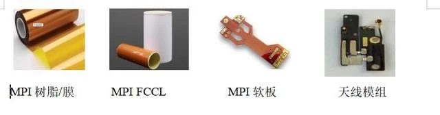 MPI 5G手机天线新材料的应用及焊接制造