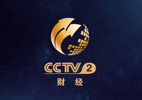 朱元培教授接受央视财经著名主持人采访