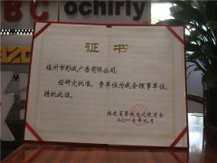 公司資質