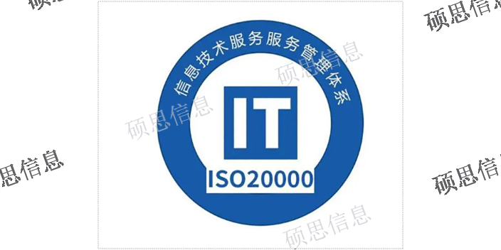 江苏项目ISO20000内审员培训报价表,ISO20000内审员培训