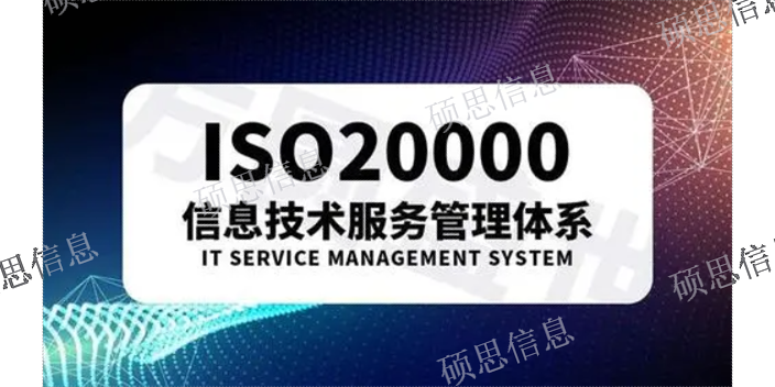 安徽實施ISO20000内審員培訓認證