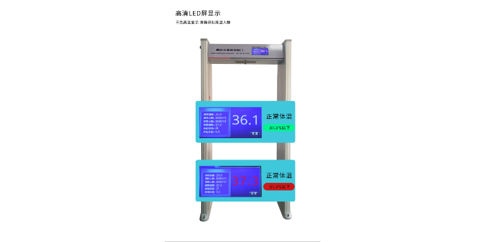 河南機場測溫門價錢.png