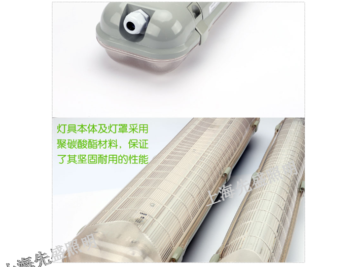 金华全塑三防灯规范 上海先盛照明电器供应