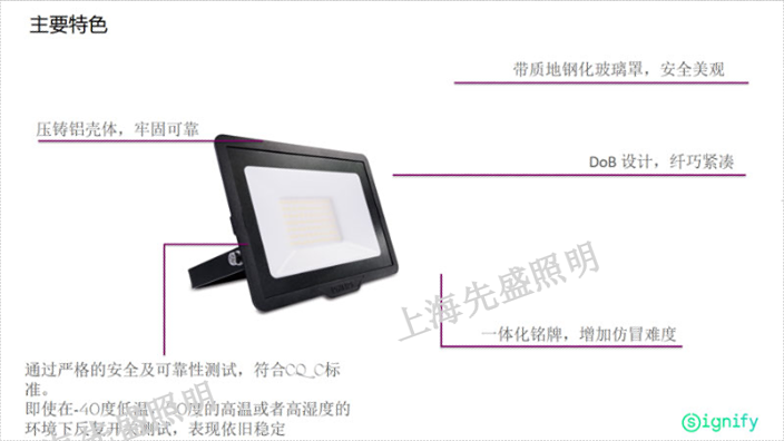 上海led投光灯性能 上海先盛照明电器供应