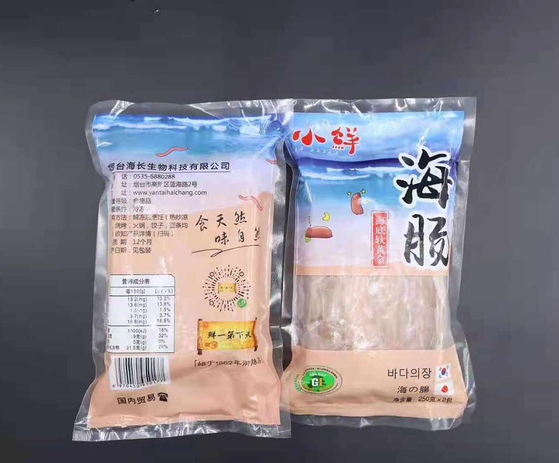 冷凍海腸