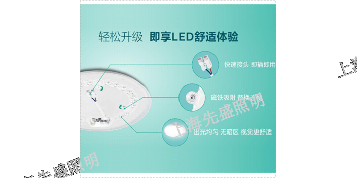 宁波照明灯具批发 上海先盛照明电器供应