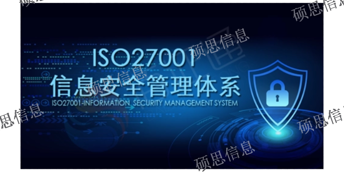 上海辅导ISO27001内审员培训,ISO27001内审员培训