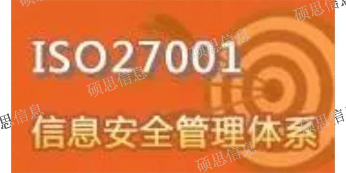 北京項目ISO27001内審員培訓價格對比