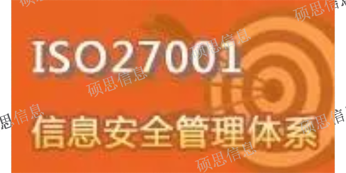 河南項目ISO27001內(nèi)審員培訓要求,ISO27001內(nèi)審員培訓