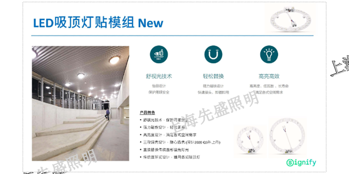 徐州灯具设计 上海先盛照明电器供应