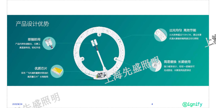 嘉兴照明灯具公司 上海先盛照明电器供应