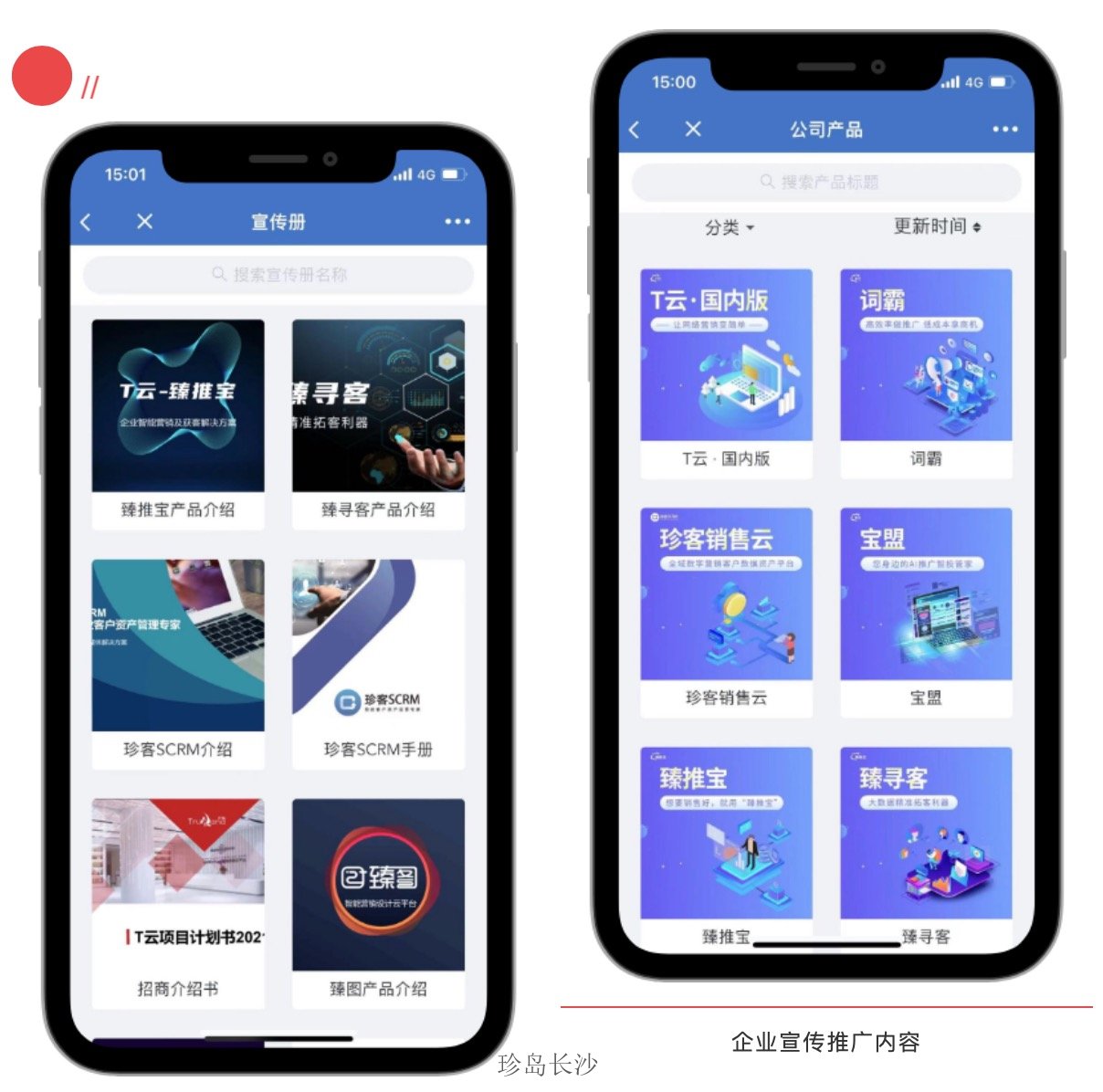 长沙网站建设