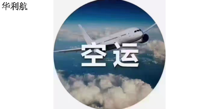 深圳进口空运