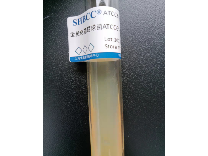 江苏ATCC6538定量菌液厂家供应,金黄色葡萄球
