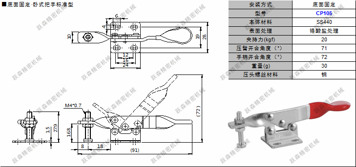 快速夾鉗 CP105.png