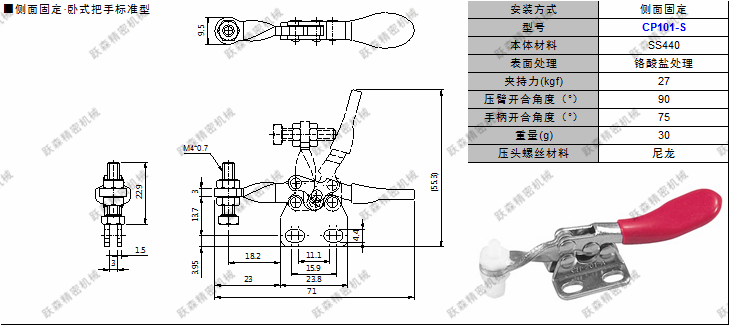 快速夾鉗 CP101-S.png