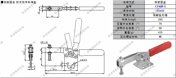 快速夾鉗 CP109-S.png