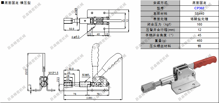 快速夾鉗 CP307.png